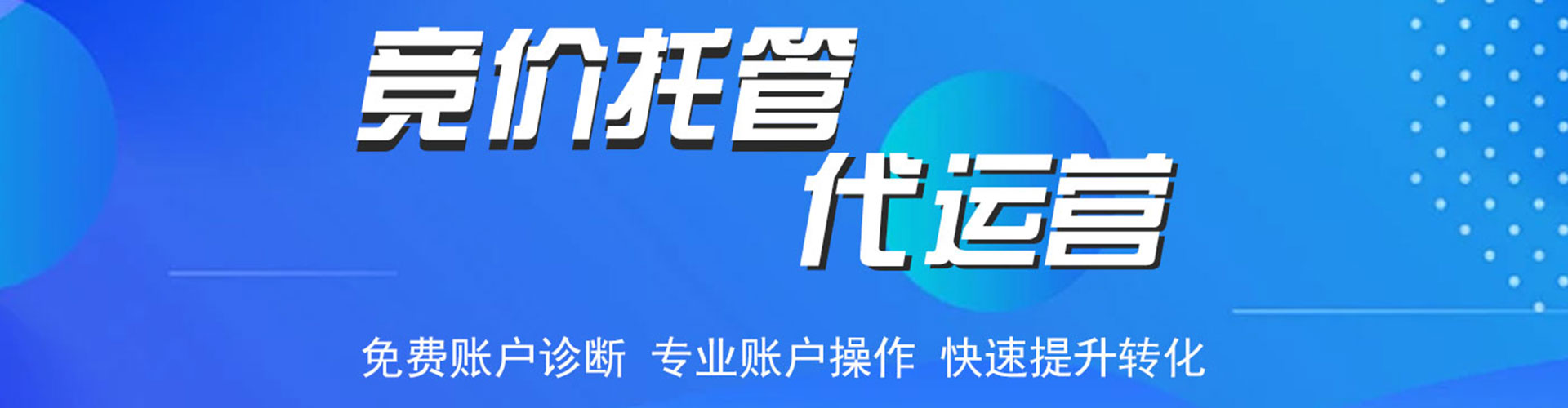 宜丰百度推广托管